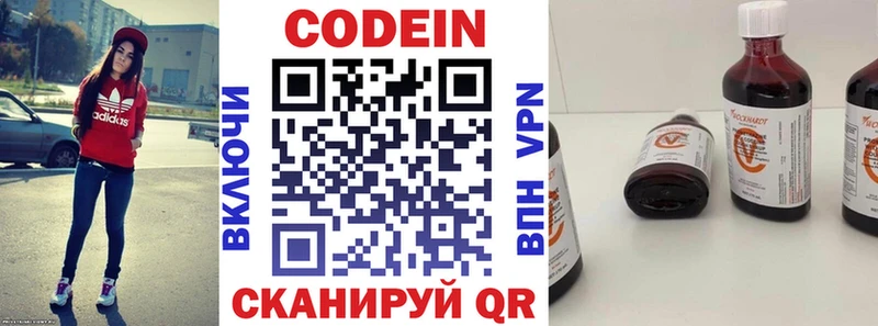 наркошоп  Черняховск  Кодеин Purple Drank 