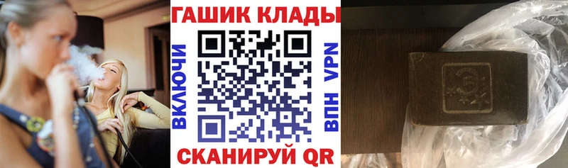 Гашиш 40% ТГК купить закладку Черняховск
