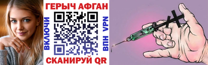 ГЕРОИН афганец  Черняховск 