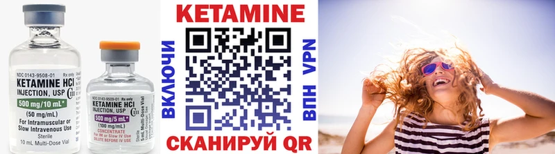 Кетамин ketamine цены Черняховск