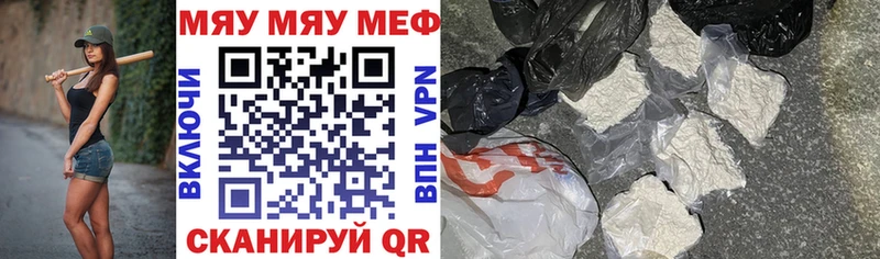площадка как зайти  Черняховск  Мефедрон mephedrone  как найти закладки 