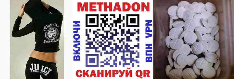МЕТАДОН кристалл  Черняховск 
