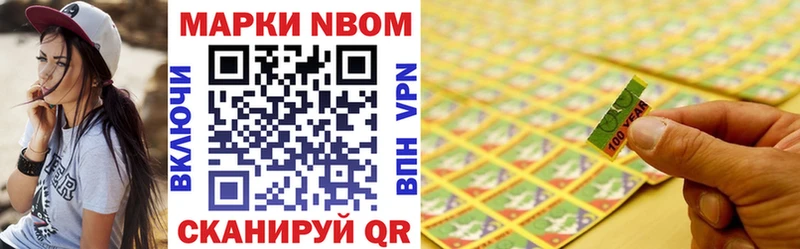 Наркотические марки 1,8мг  где купить наркотик  Черняховск 