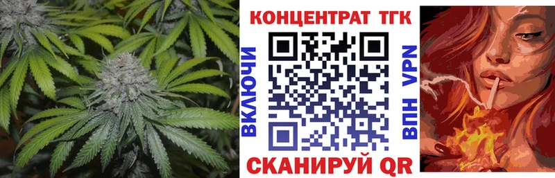 ТГК Wax  закладка  Черняховск 